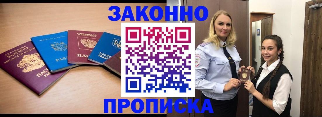 временная регистрация госуслуги в Оби