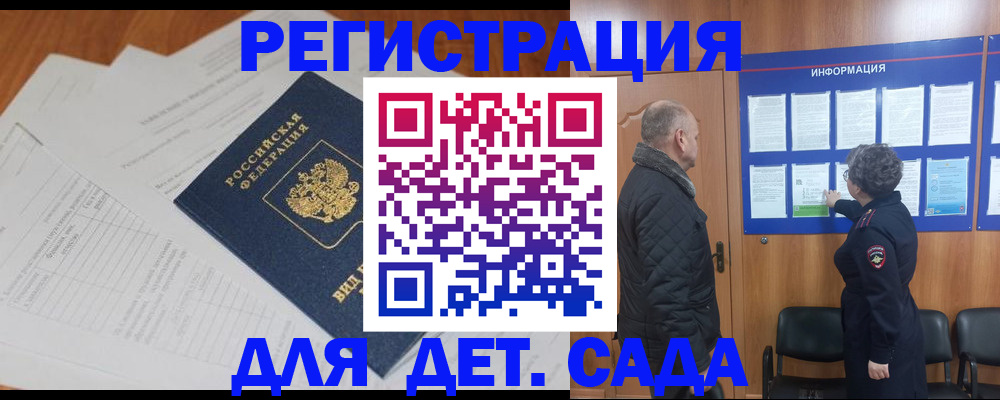 временная регистрация госуслуги в Оби