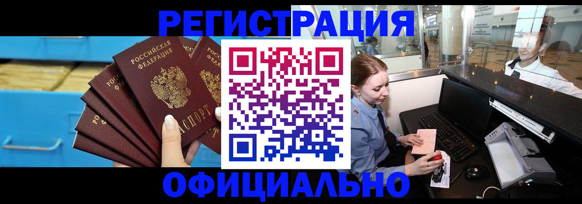 прописка поиск в Оби