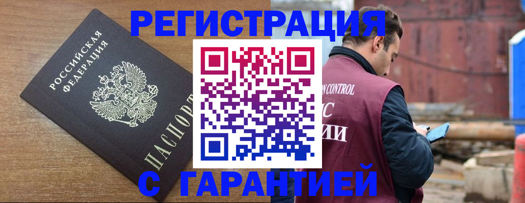 временная регистрация поиск в Оби