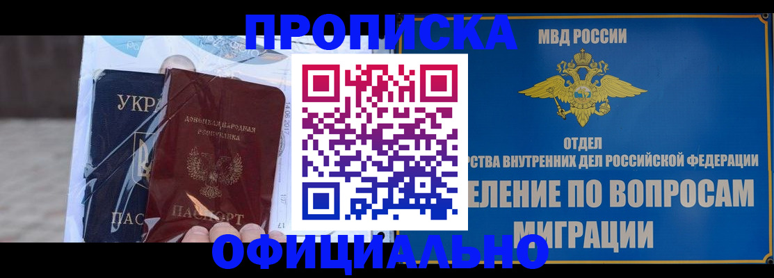 временная регистрация поиск в Оби