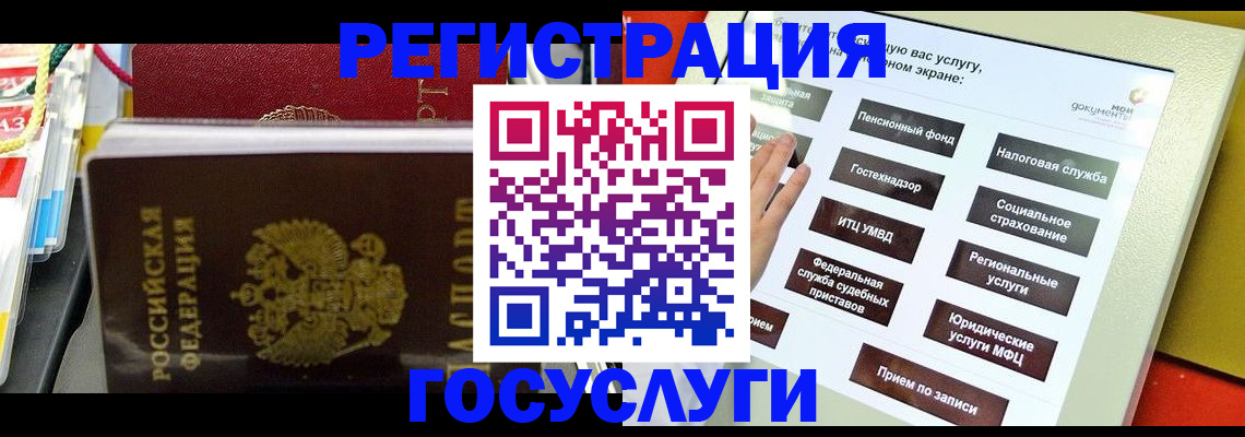 временная регистрация поиск в Оби